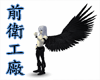 One Wing Angel(R)(Black)