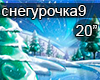 Snegurochka