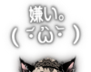 NNN.Kirai嫌弃.