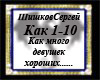 kak mnogo devushek xor