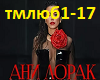 Ani Lorak-Ti menja love