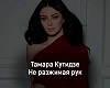ne-razzhimaya-ruk