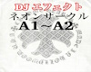 DJ effect A11
