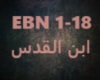 Ebn Elquds