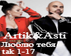 Artik&Asti - Ja tak lubl