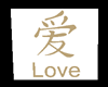 Chinese Love :)