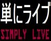 kanji for simply live