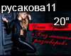 Rusakova Bez lishnikh ra