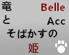 Belle Acc bg