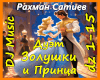 Duet Zolushki i Printsa