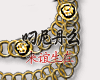 Versace Gold Chain