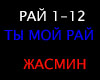 TI MOY RAI
