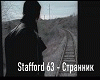 Stafford63 wanderer
