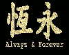 Alwayz & Forever Chinese