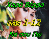 Chara Verra - Na sou Po