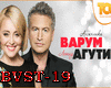 Ya budu vsegda s toboj