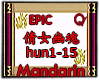 Q| Qian Ni You Hun