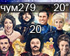 CHumovoj Novyj God 20