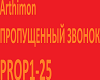 Arthimon - propushchenny