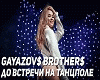 Gayazov$ brother$