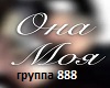 888-ona-moya