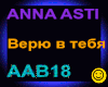 ANNA ASTI _Veryu v tebya