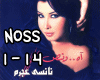 6v3| Nancy - Ah w Noss