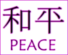 Purple Peace Poster