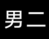 ç·äºå¤´æ&nbsp