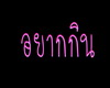 DL*Sign Thai Languse ><'