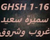 Samira Said-Ghouroub w S
