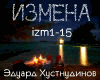Hustnudinov izmena rus