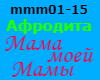 Afrodita  Mama moej RUS
