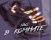 V-komnate