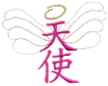 Angel /chinese Sticker