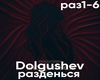DOLGUSHEV Razdenʹsya
