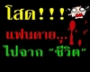 [BU] Thai Word 6
