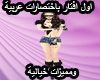 Arabic Sexy Avatar(hug)