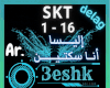 Elissa - Skteen