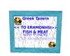 Greek Tavern Sign
