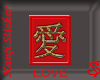 LOVE - Kanji Calligraphy