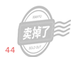 sold out 卖掉了