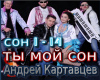 Ty mojj son