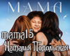 Podolskaya - Mama Music