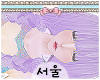 서울 Lavender Yuki.