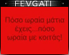 Ploutarxos - Katerina