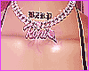 ♡ Roni Chain