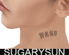 // KANJI NECK TAT 5