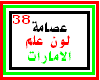 UAE 4 ever