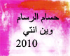 (s3)7ssam el_rssam
